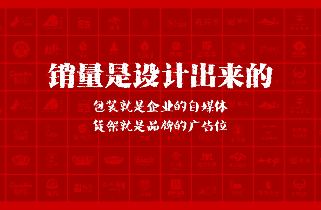 一家以提升产品销量为导向的郾城区包装设计机构